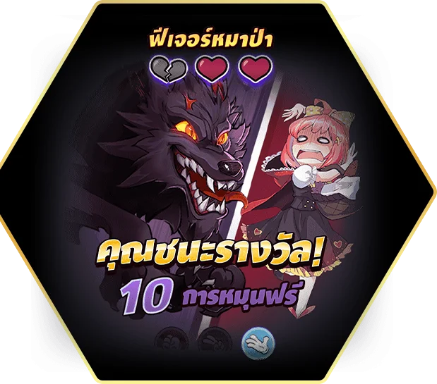 สัญลักษณ์หมาป่า