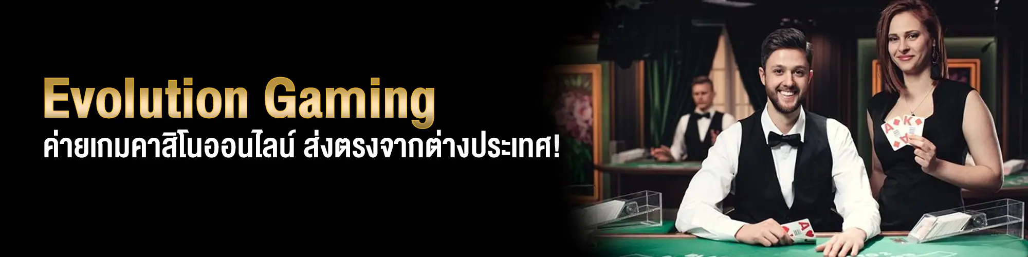 evolution gaming