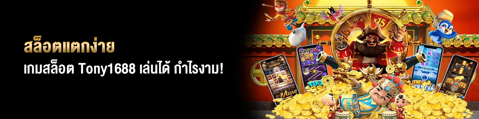 สล็อตแตกง่าย