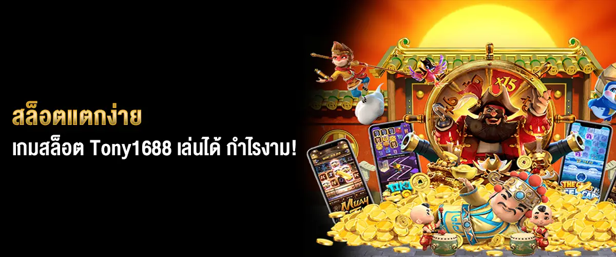 สล็อตแตกง่าย