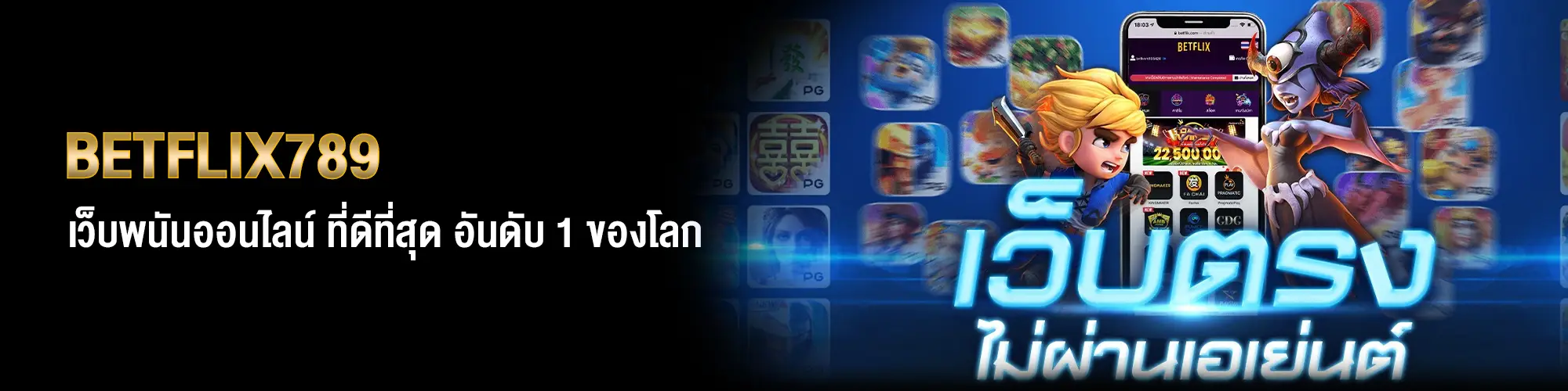 betflix789
