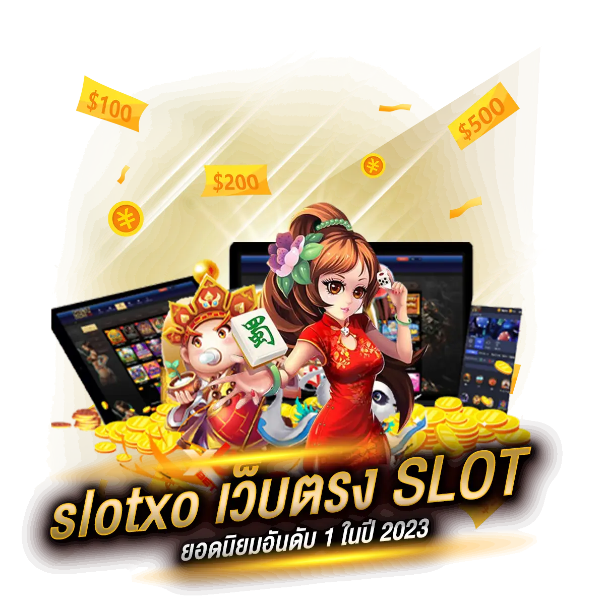 slotxo เว็บตรง