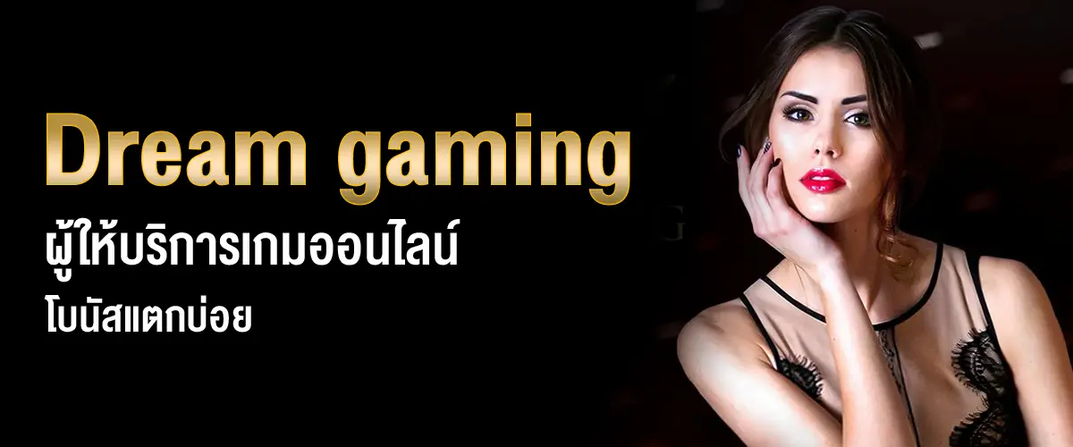 dream gaming