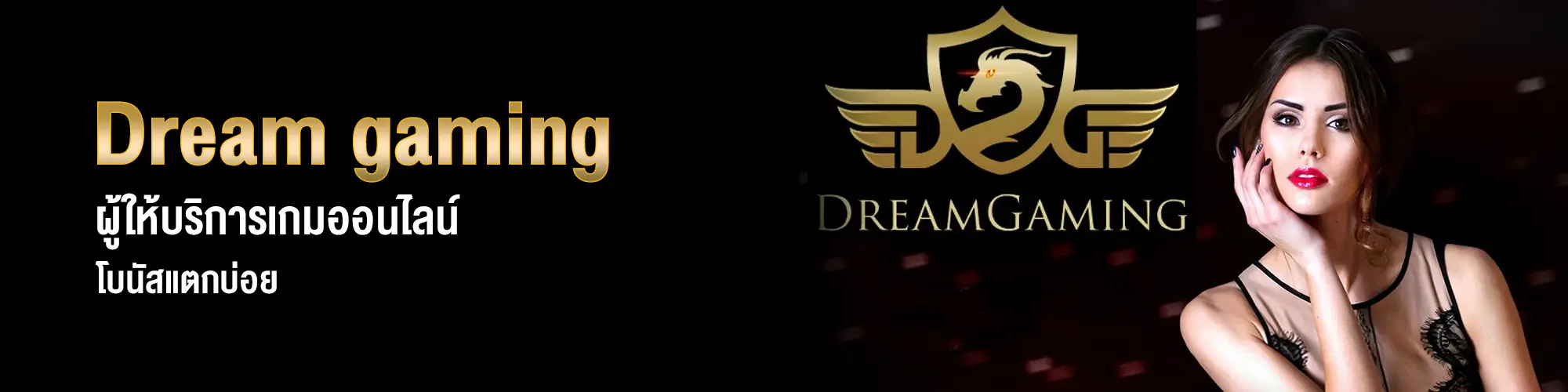dream gaming