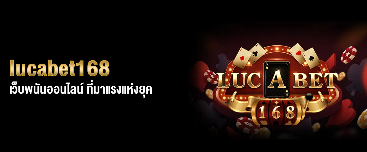 lucabet168