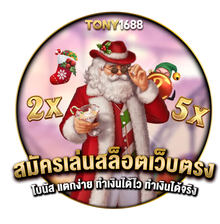 สมัครเล่นสล็อตเว็บตรง