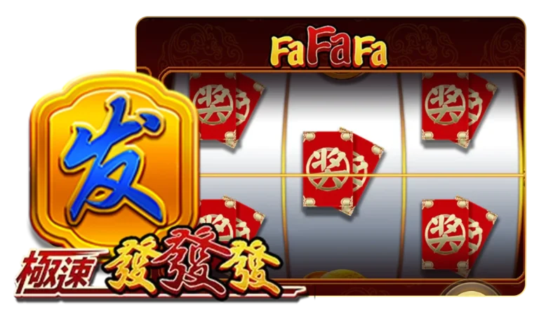 คุณสมบัติของเกม FaFaFa