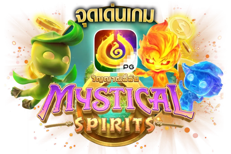 จุดเด่นของตัวเกม