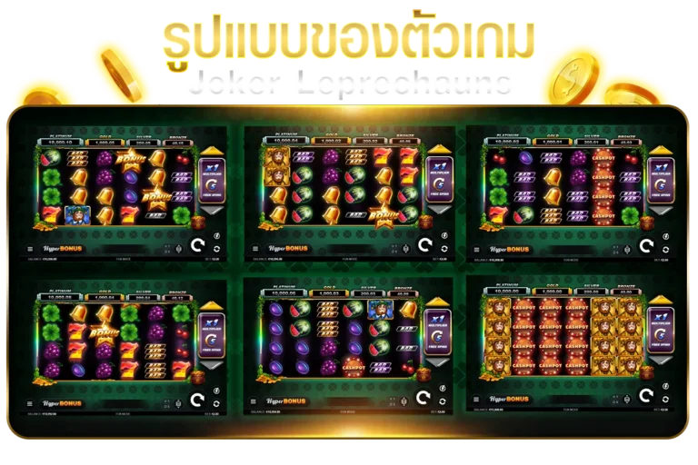 รูปแบบของเกม Joker Leprechauns