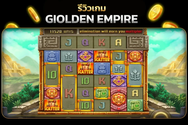GOLDEN EMPIRE
